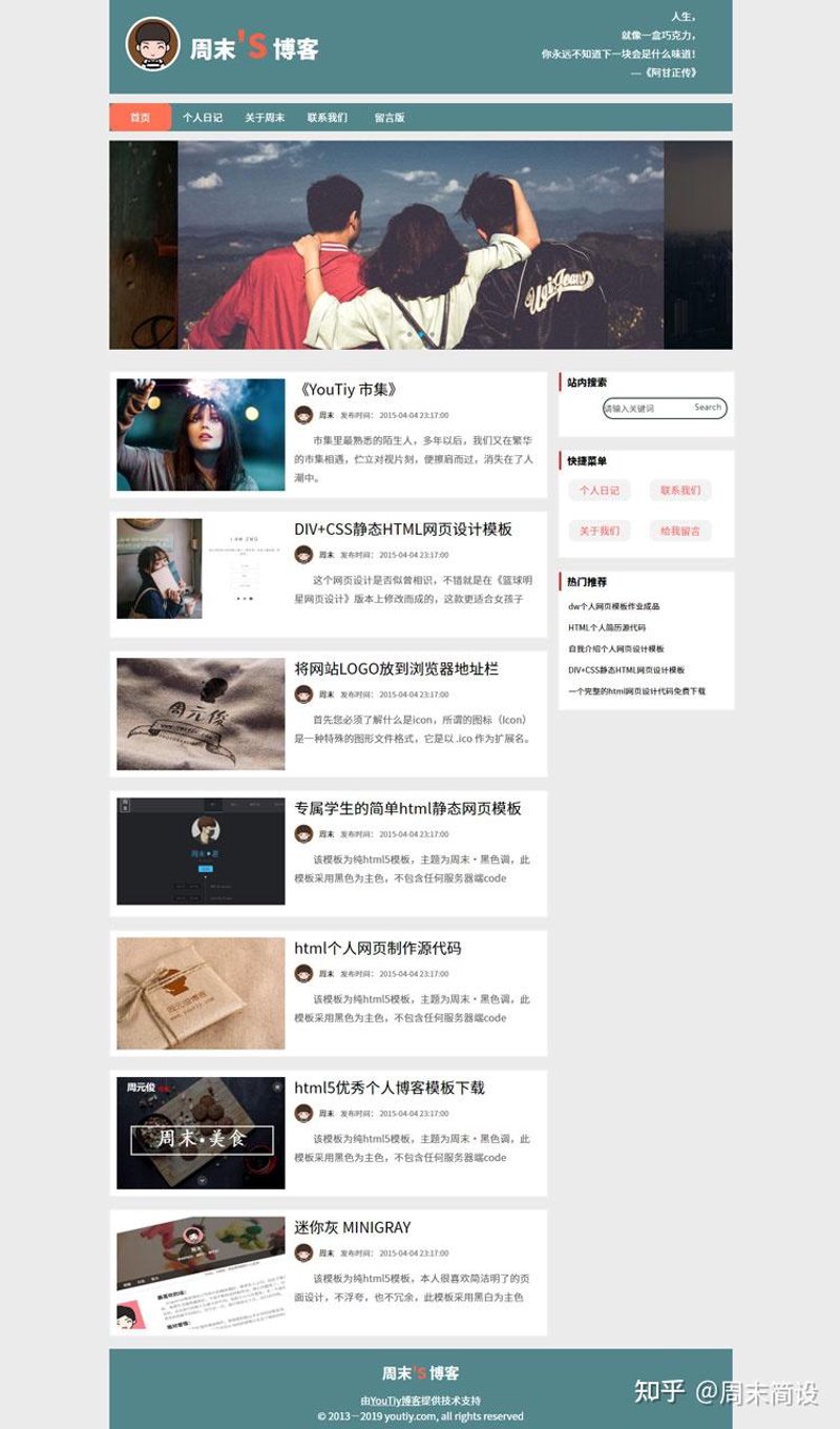 个人网站:新时代的数字资产